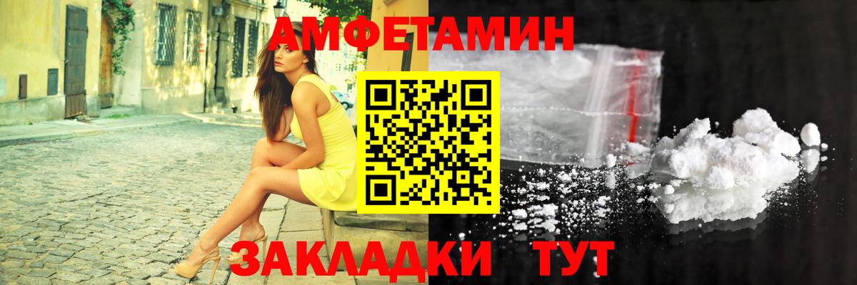 АМФ Premium  Вход с VPN  Amphetamine  Буйнакск 