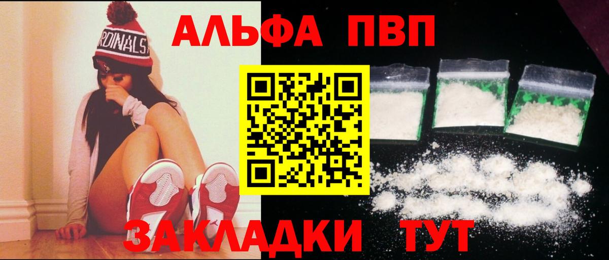 А ПВП СК  купить наркотики цена  Вход с VPN  A-PVP Crystall  Буйнакск  Alfa_PVP Соль 