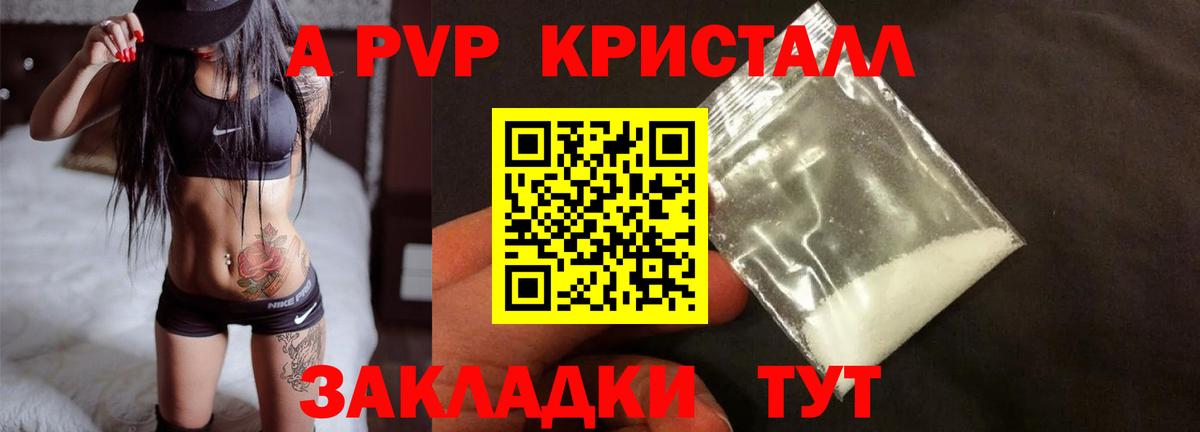 А ПВП Соль Буйнакск