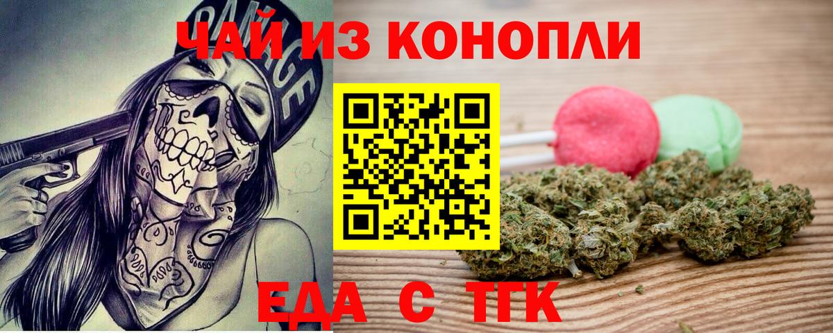 Печенье с ТГК марихуана  Вход с VPN  Буйнакск 