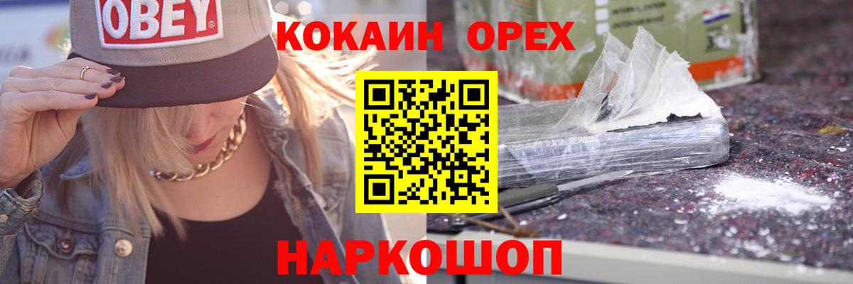 COCAIN  Вход с VPN  закладка  Буйнакск  Cocaine Fish Scale  КОКАИН Перу 