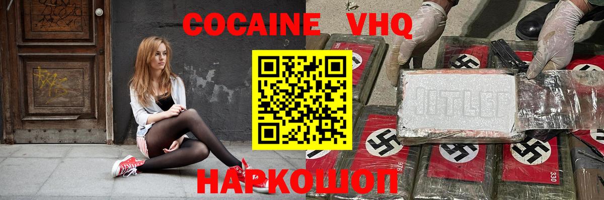 COCAIN Боливия Буйнакск