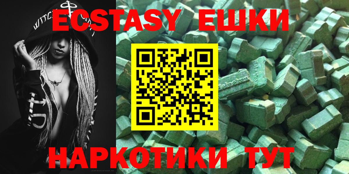 Ecstasy Philipp Plein  Вход с VPN  Буйнакск  Ecstasy DUBAI 