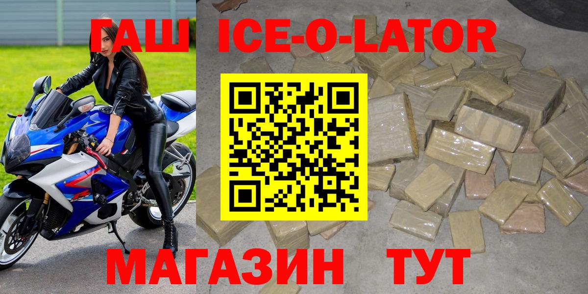 ГАШ убойный  Вход с VPN  Буйнакск 