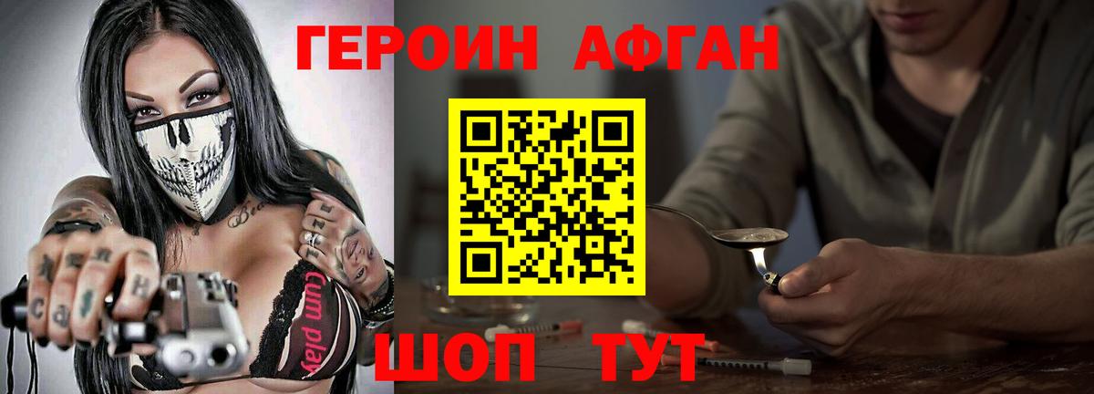 ГЕРОИН белый  ГЕРОИН  Буйнакск  Вход с VPN 
