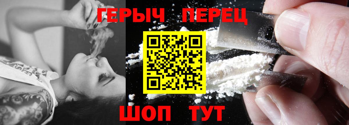 ГЕРОИН хмурый Буйнакск
