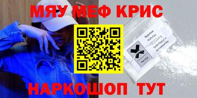мефедрон VHQ Краснокаменск