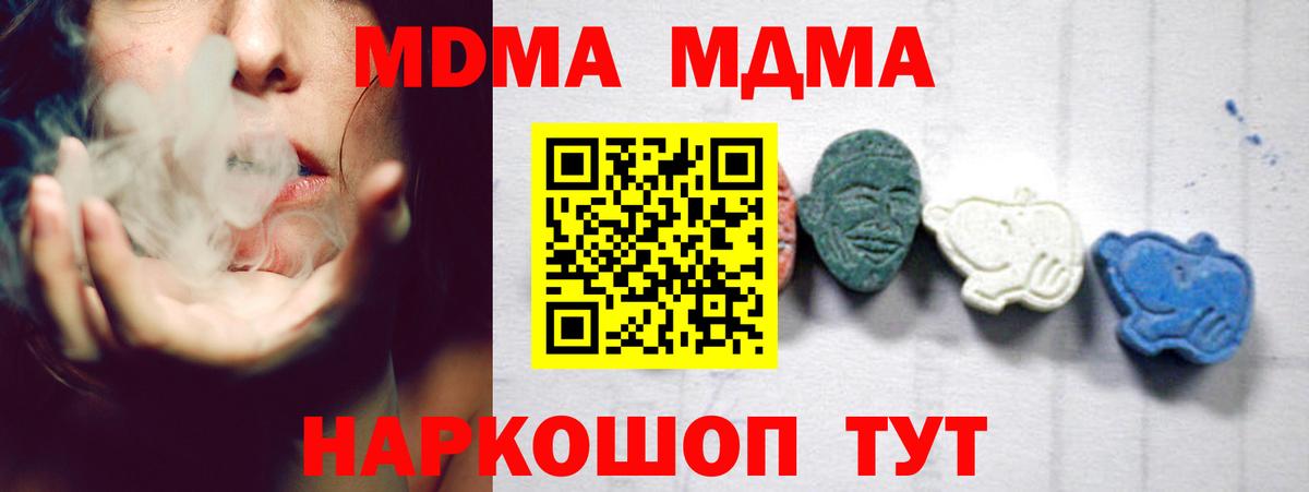 Буйнакск  МДМА VHQ  MDMA VHQ  Вход с VPN 