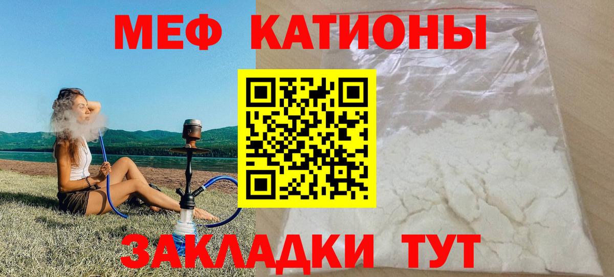 Мефедрон мука  МЕФ мяу мяу  Вход с VPN  Меф  Буйнакск 