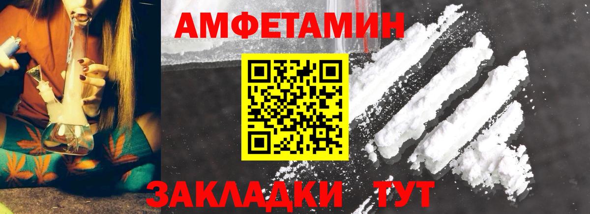 МЕТАМФЕТАМИН пудра Буйнакск