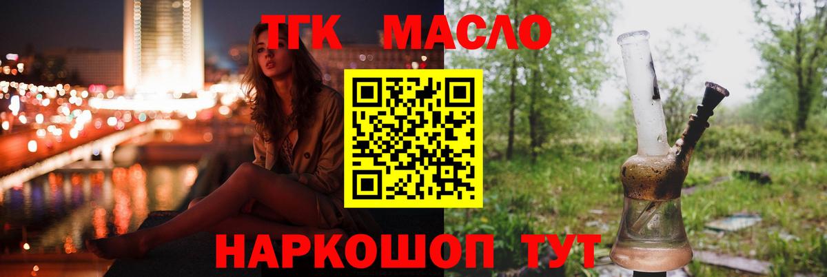 Буйнакск  ТГК вейп  Вход с VPN  ТГК Wax 